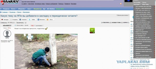 Какую тему на ЯПе вы добавили в закладку и периодически читаете?