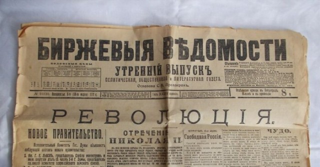 Ленин, Троцкий, Сталин: откуда и зачем большевики брали свои клички