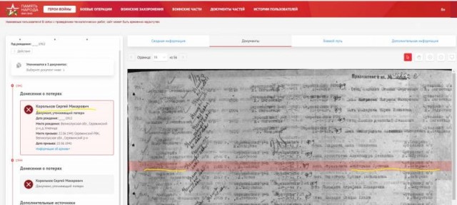 Казнь на камеру по-немецки: непокорённые герои Великой Отечественной
