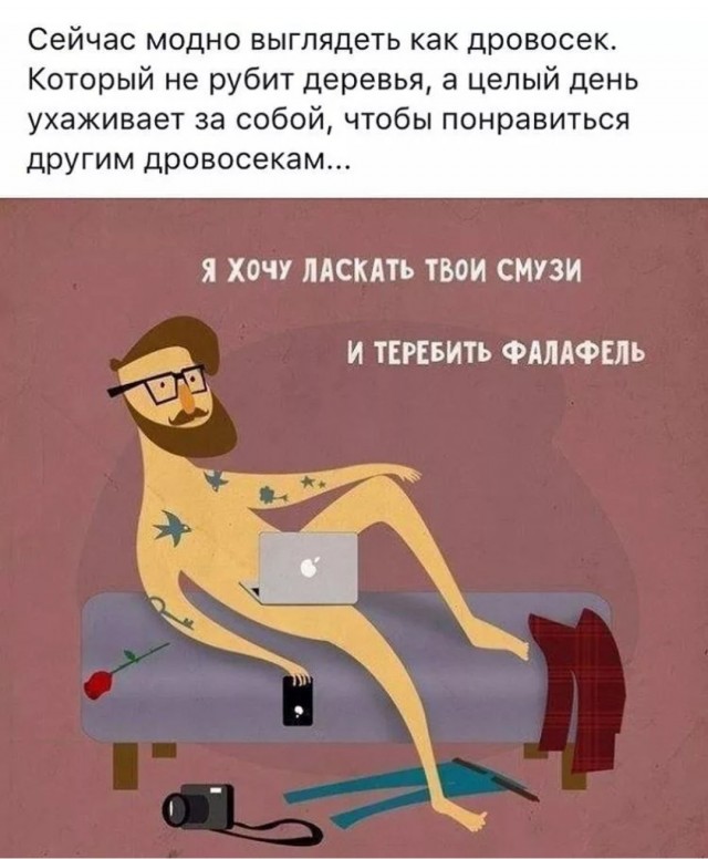 Мужчины с бородой - зачем?