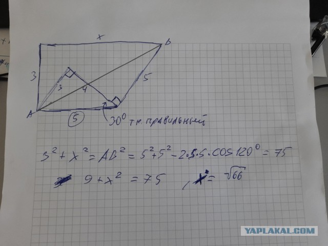 Задачка по геометрии на ОГЭ