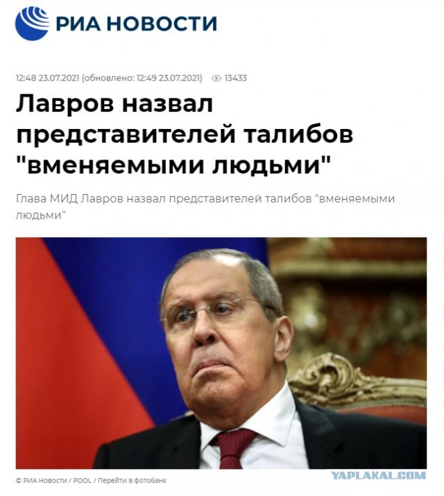 Телевизор запрещённая организация в Талибане