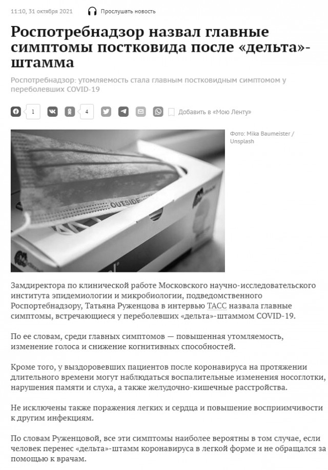 Пандемия. Коронавирус. Россия и мир. Последняя информация. Часть 26