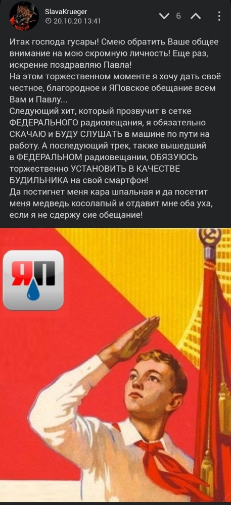 У Павла завелись деньги. Его песню купили для голливудского блокбастера