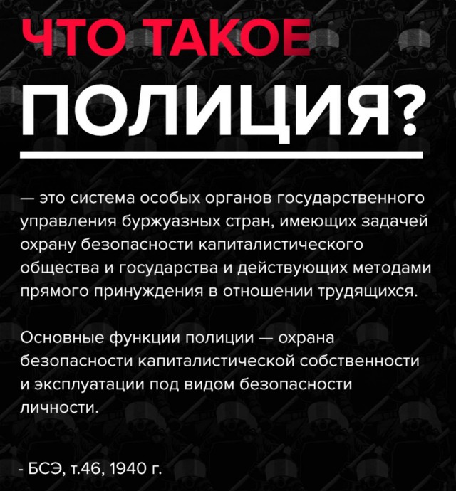 Кто они?