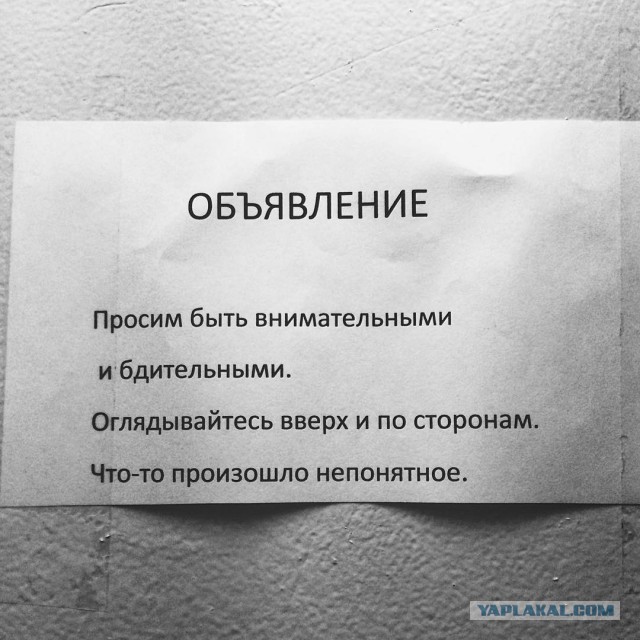 Чрезвычайная ситуация: США готовят провокацию против России?