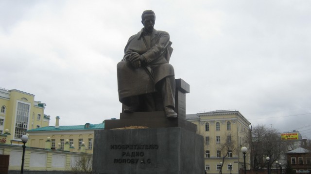 Екатеринбург(Свердловск)