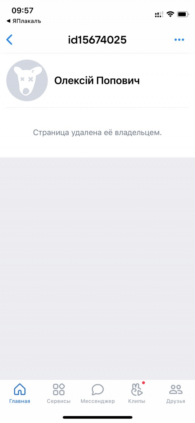 Срываем покровы