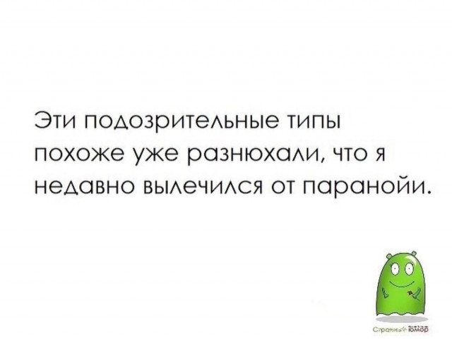 Всё шуточки