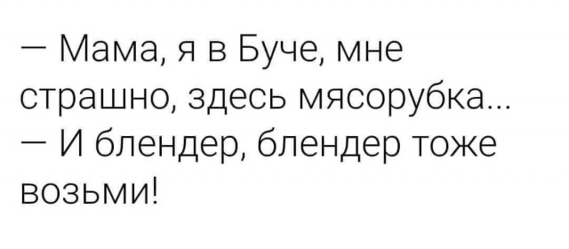 Наши оставили Гостомель
