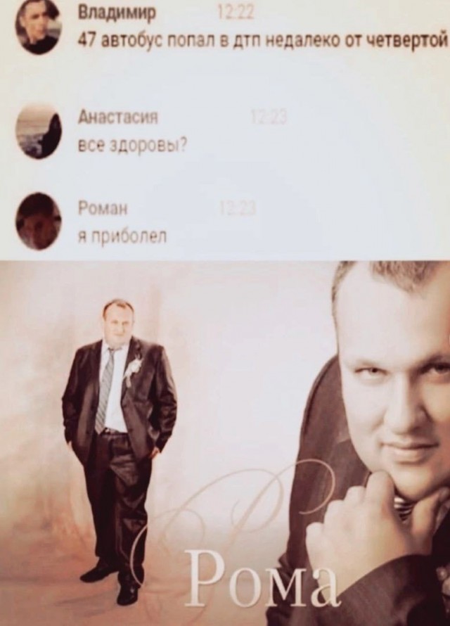 Всё так же ненавидят