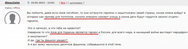 Свежая "хохлома": Волына, Гитлер, Сатана.