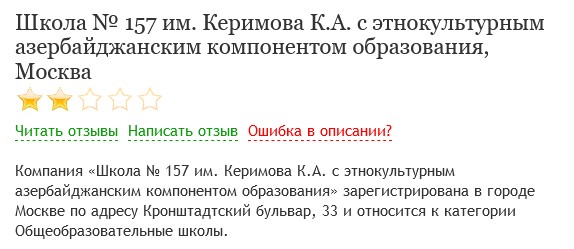 Почему есть национальные школы у мигрантов, а где чисто русские школы?