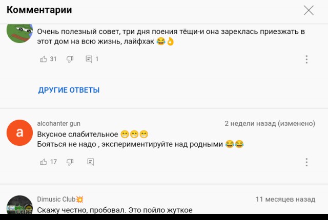 Комменты под рецептом домашнего кваса