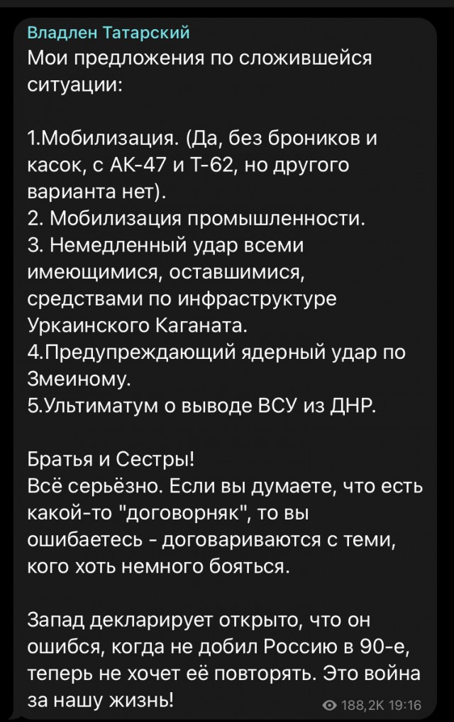 Минобороны РФ сообщило об ударах по позициям ВСУ на изюмско-балаклейском направлении