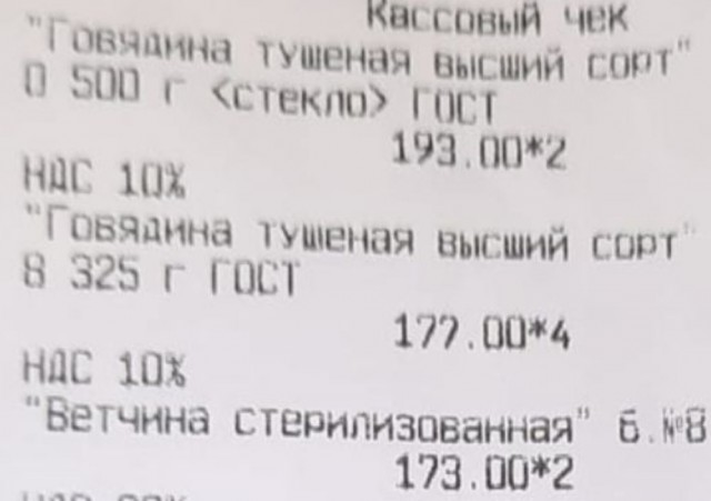 Кому тушмана вкусного?