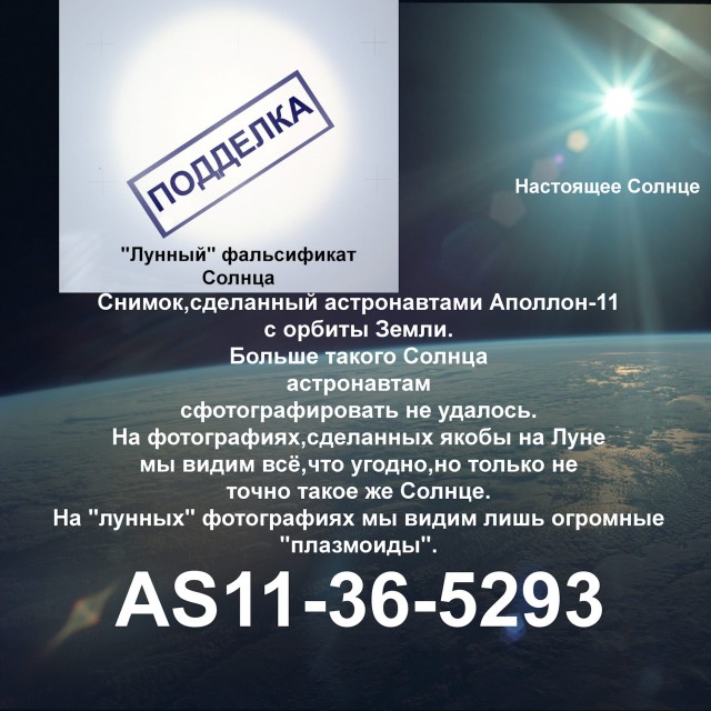 Луносрач
