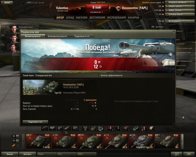 Wargaming 3
