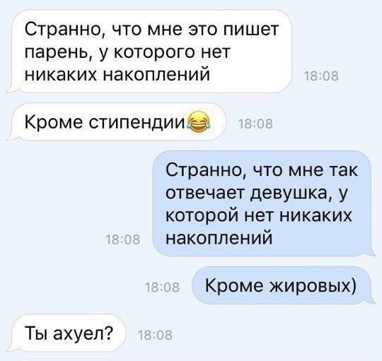 Какие у вас накопления?