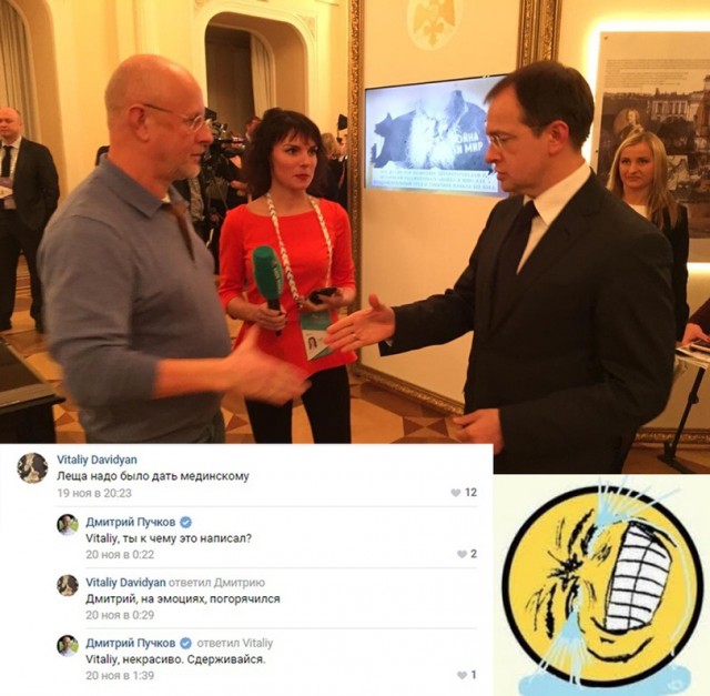 ЕС внес в санкционные списки Гоблина Пучкова