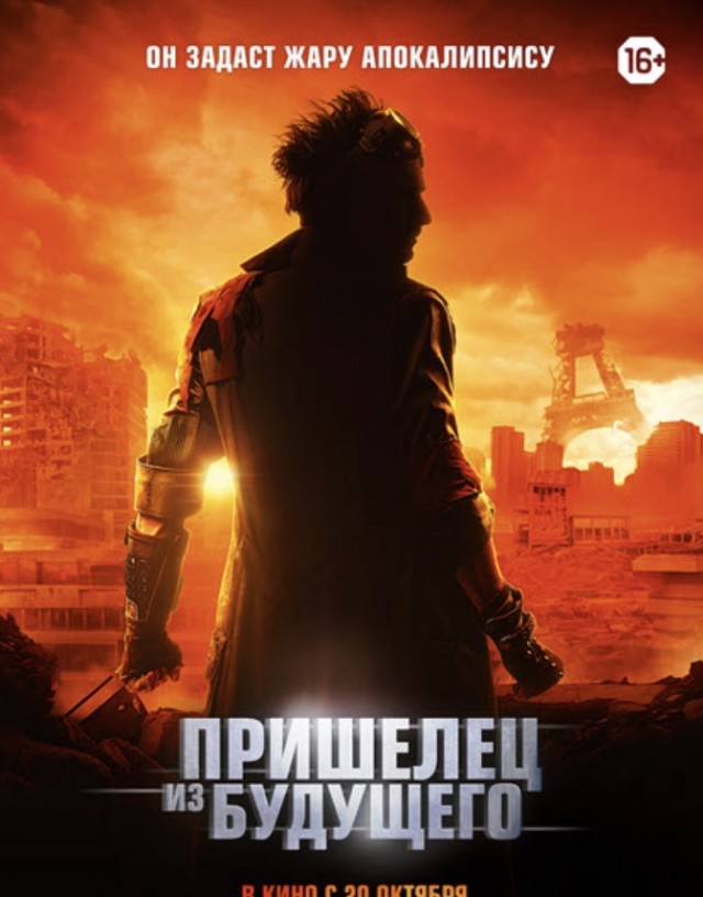 Какой хороший фильм пересматривали в выходные?