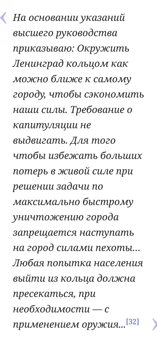 Спасти Ленинград от эпидемии. История блокадного витаминного коктейля