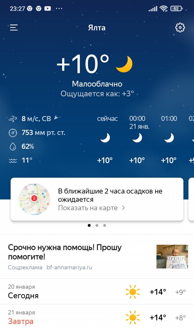 Дубак