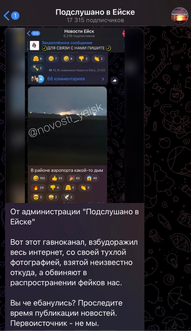 В Ейске мощный взрыв в районе аэропорта
