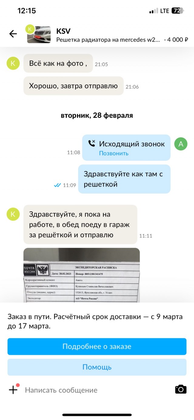 Как меня продавец с Авито красиво развел