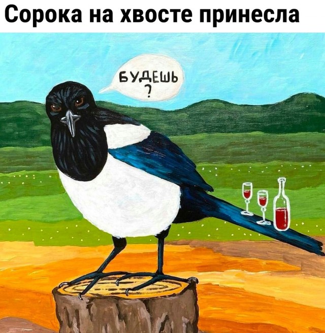 Так себе картинки 02.03.23