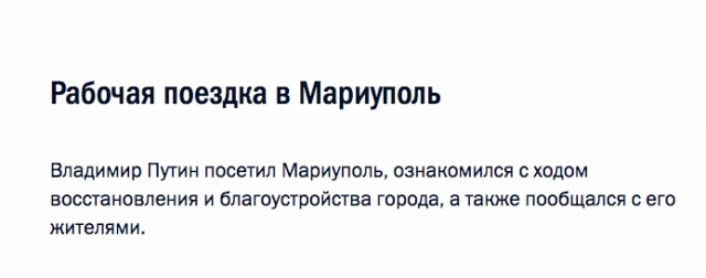 «Это всё неправда, это всё напоказ!»
