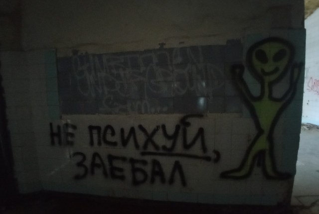 Заброшенная психиатрическая больница Алленберг, Велау, теперь Знаменск
