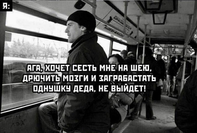 Им только одно нужно!⁠⁠