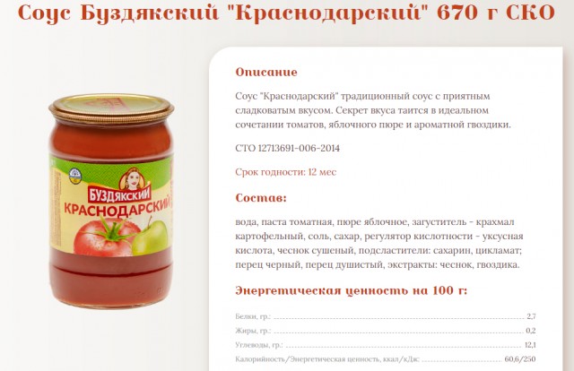 Почему в СССР запрещали кетчуп