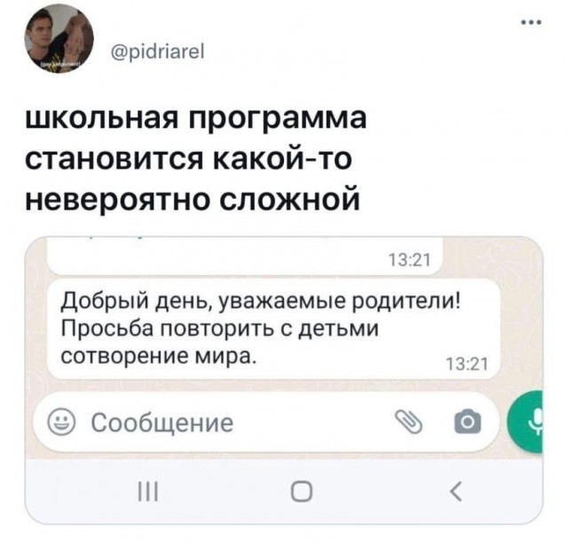 Занимательная теология-2