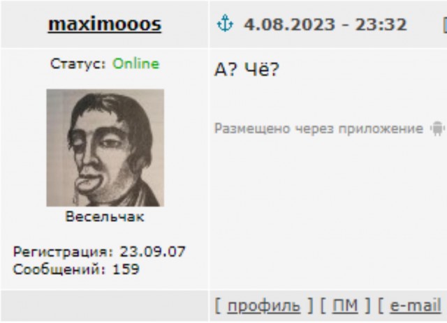Внешность онаниста, согласно шведскому учебнику по медицине 1918 года