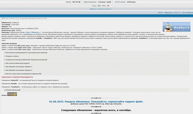 Загадки сайта ЛитРес