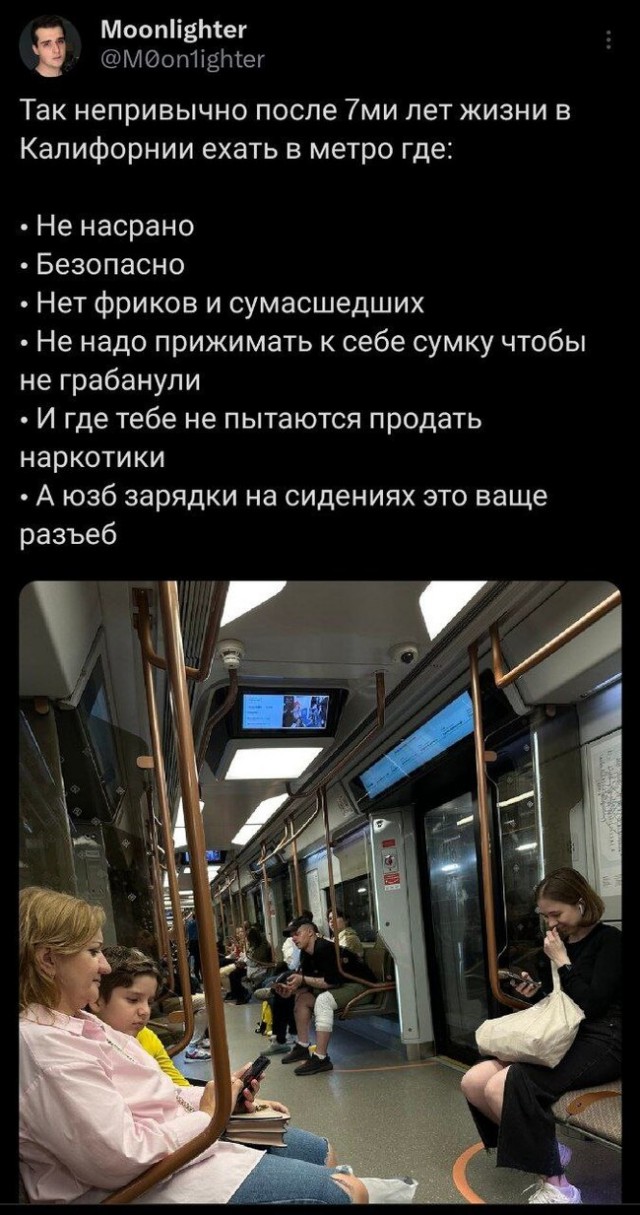 Метро