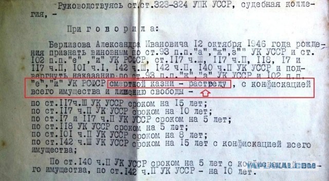 Серийный убийца — Александр Иванович Берлизов ("Ночной демон").