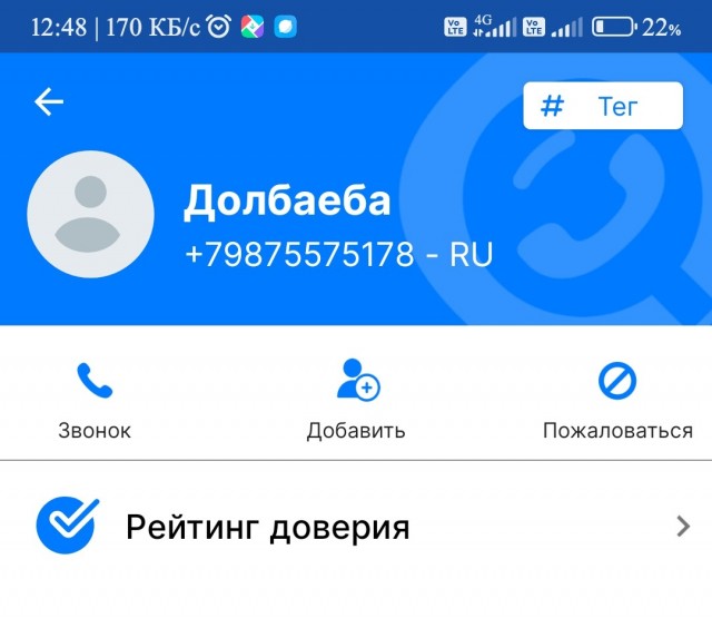 Отряд быстрого деградирования