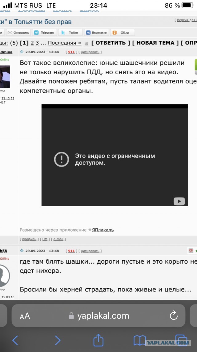 "Шашки" в Тольятти без прав