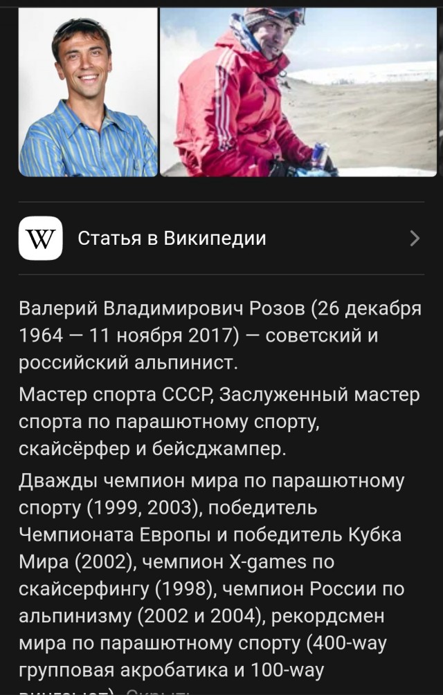 Вот тебе и "Камчатские медведи"