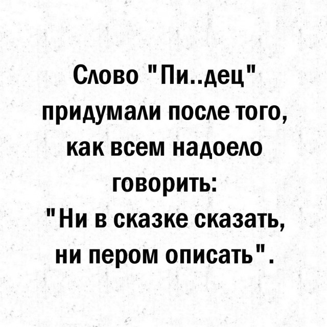 Немного мемчиков. Для взрослых. Часть 32