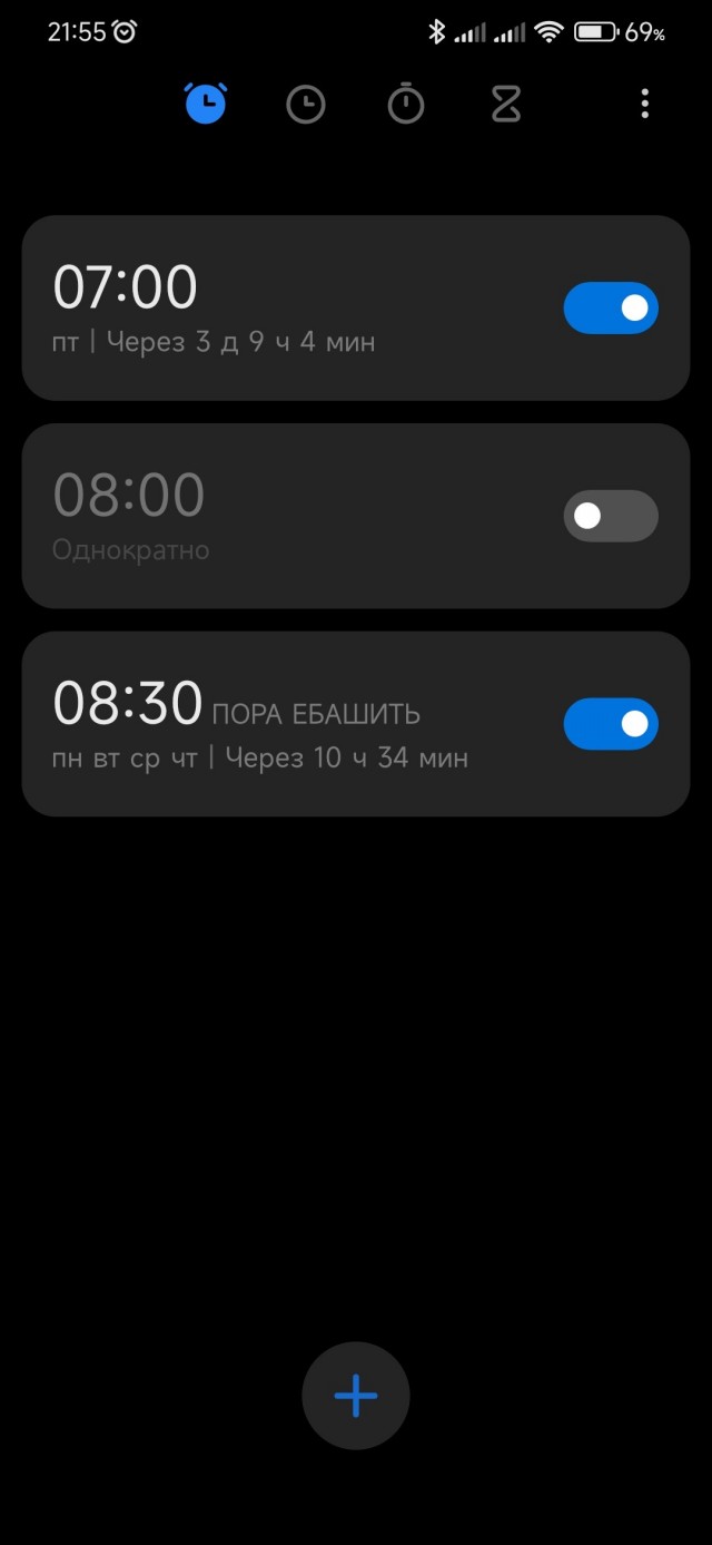 Завтра 9 января