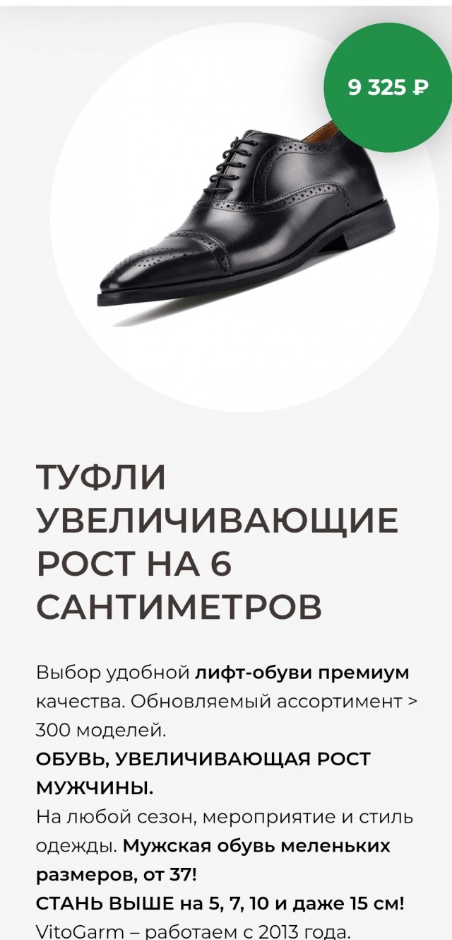 СКОРО