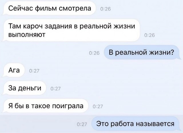 Забавные комментарии из социальных сетей (12.02.24)