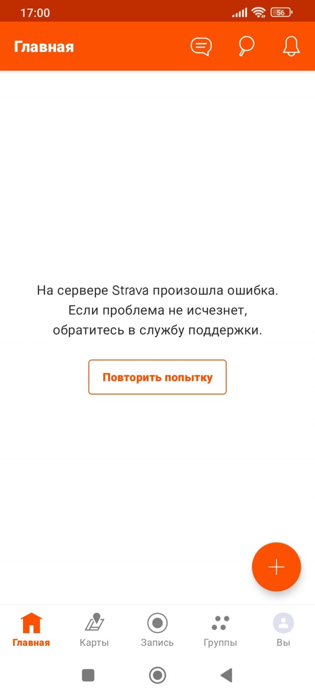 ⚡️После масштабного сбоя у части россиян без VPN заработали заблокированные в России Instagram* и X (бывший Twitter)
