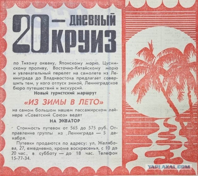 Вспоминая СССР