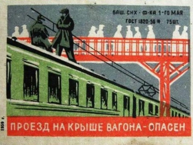 Зацепер получил жуткую травму, когда пытался раскачать токоприёмник поезда