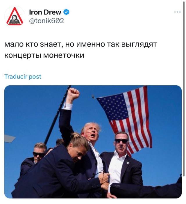 Небольшая подборка народного творчества по ситуации с Дональдом